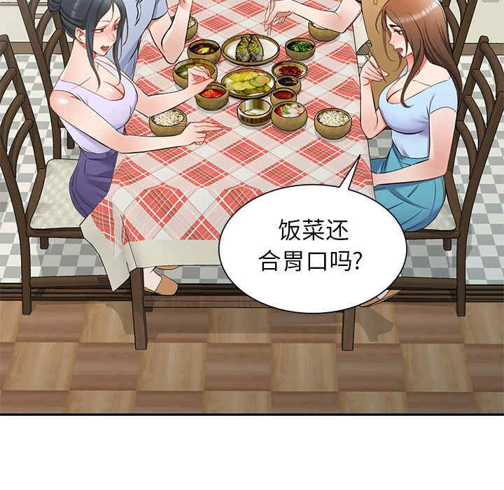 小夫妻的返乡生活/我的美女媳妇