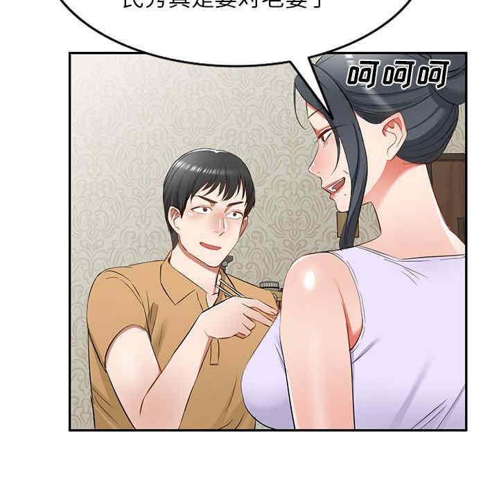 小夫妻的返乡生活/我的美女媳妇