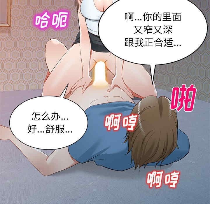 小夫妻的返乡生活/我的美女媳妇