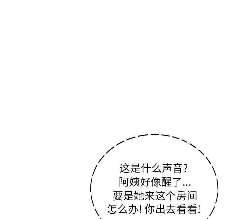 小夫妻的返乡生活/我的美女媳妇