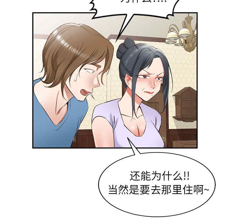 小夫妻的返乡生活/我的美女媳妇