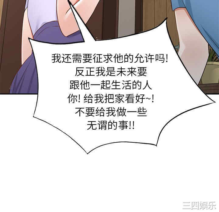 小夫妻的返乡生活/我的美女媳妇