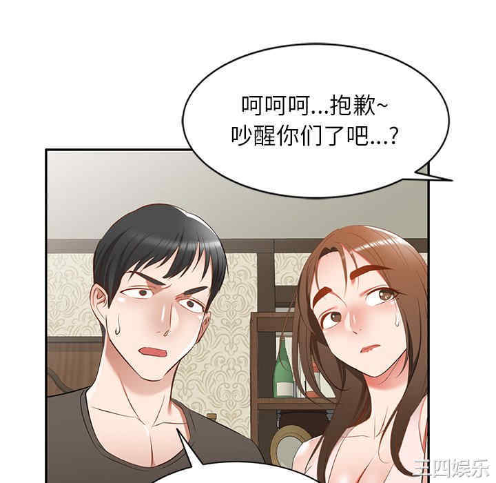 小夫妻的返乡生活/我的美女媳妇