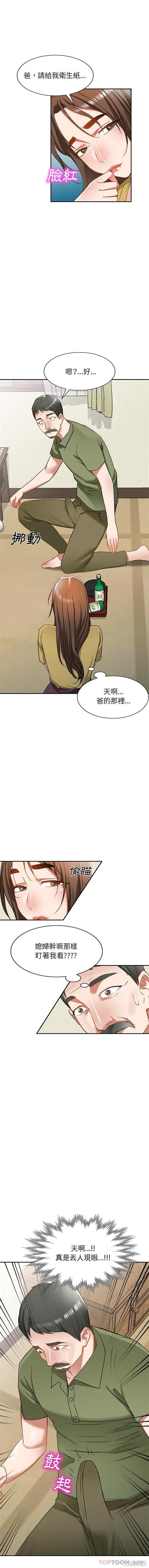 小夫妻的返乡生活/我的美女媳妇