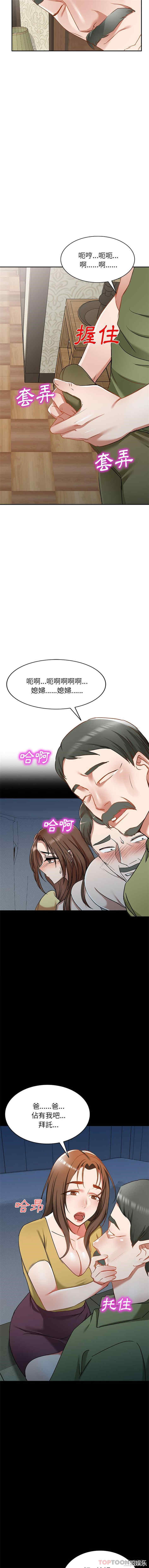 小夫妻的返乡生活/我的美女媳妇