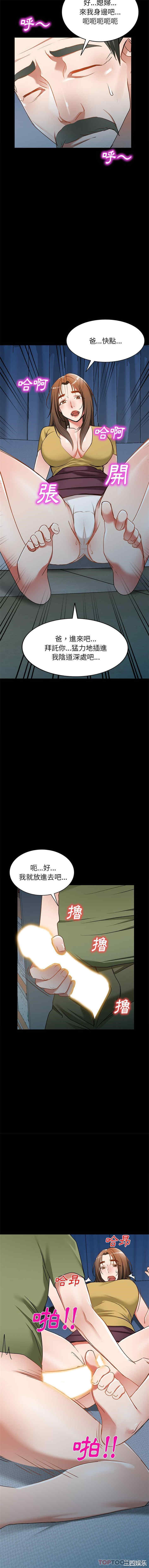 小夫妻的返乡生活/我的美女媳妇