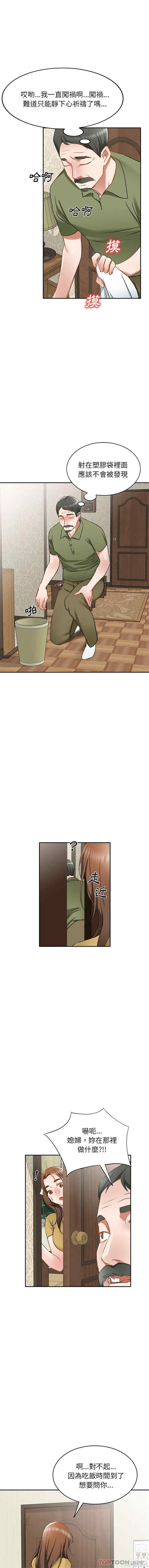 小夫妻的返乡生活/我的美女媳妇