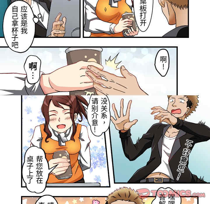 我的宇宙恋爱魔棒