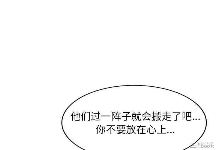 小夫妻的返乡生活/我的美女媳妇