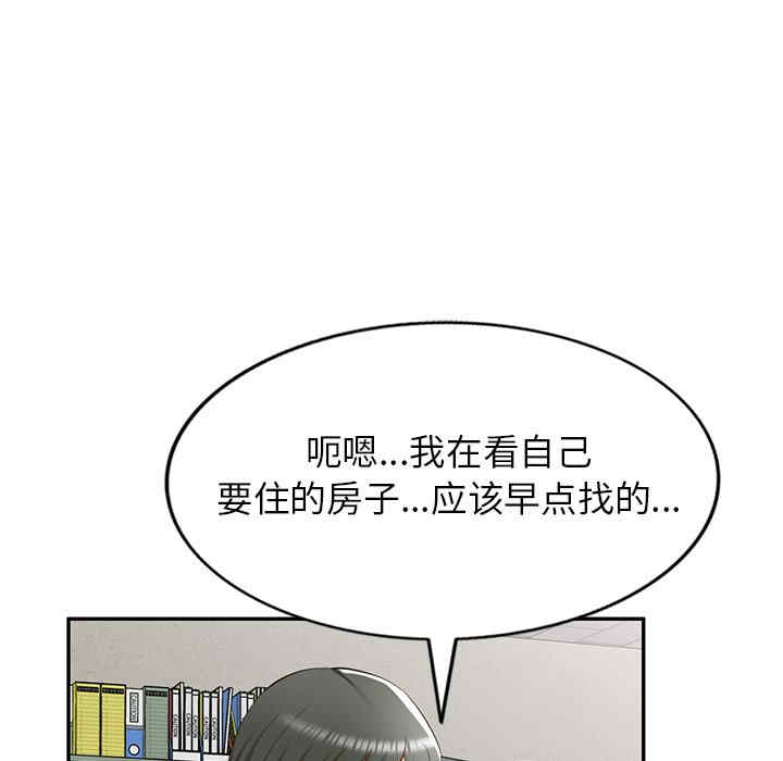 小夫妻的返乡生活/我的美女媳妇