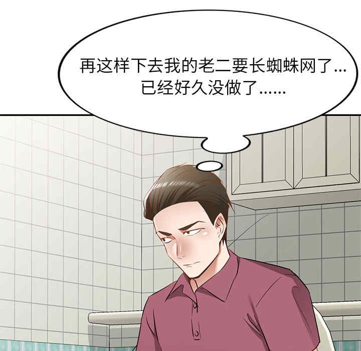 小夫妻的返乡生活/我的美女媳妇