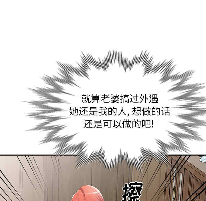 小夫妻的返乡生活/我的美女媳妇