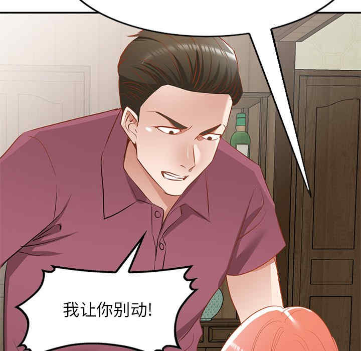 小夫妻的返乡生活/我的美女媳妇