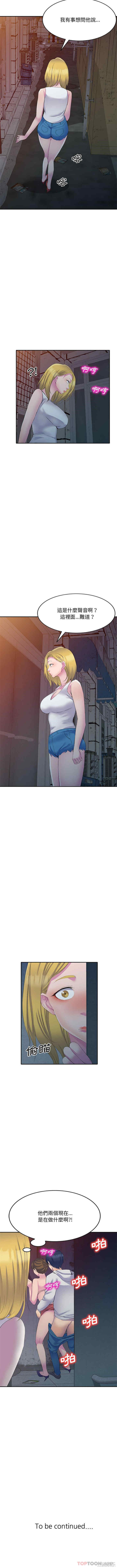 刺激的寄居生活/侄女来敲门