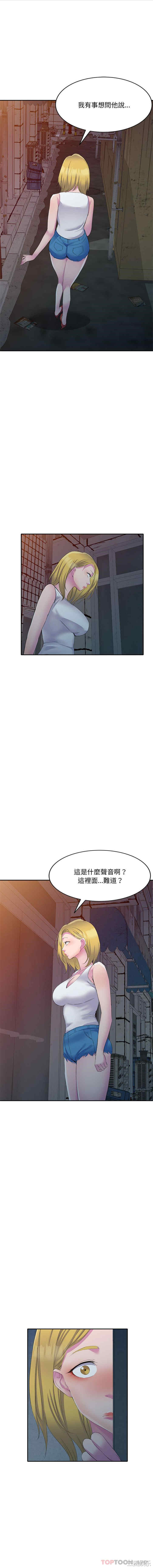 刺激的寄居生活/侄女来敲门