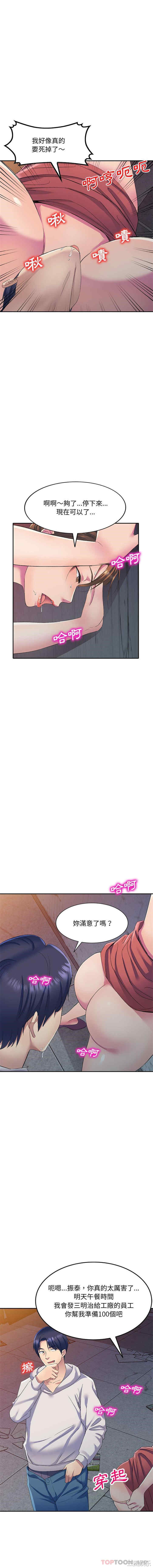 刺激的寄居生活/侄女来敲门