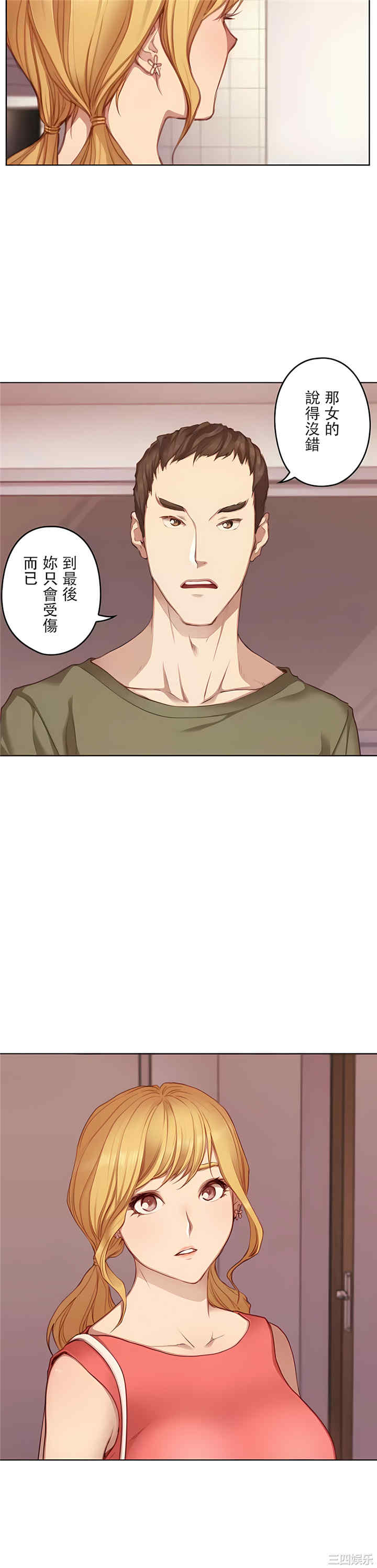 只有我们知道的世界