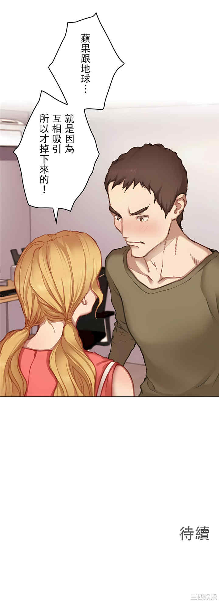 只有我们知道的世界