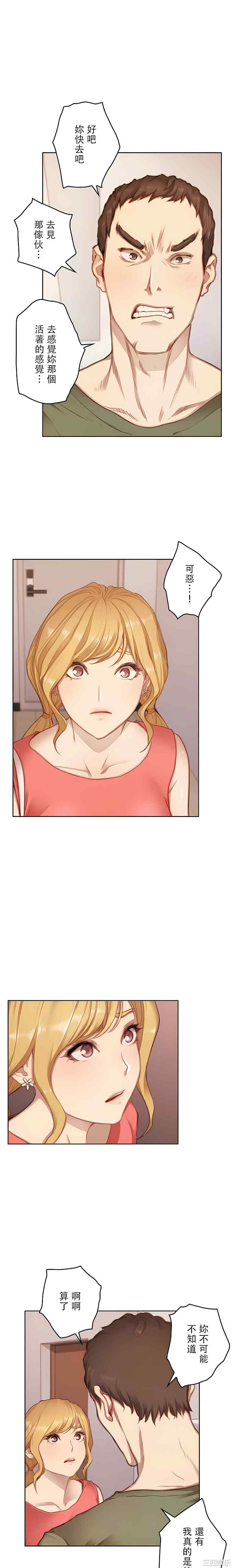 只有我们知道的世界