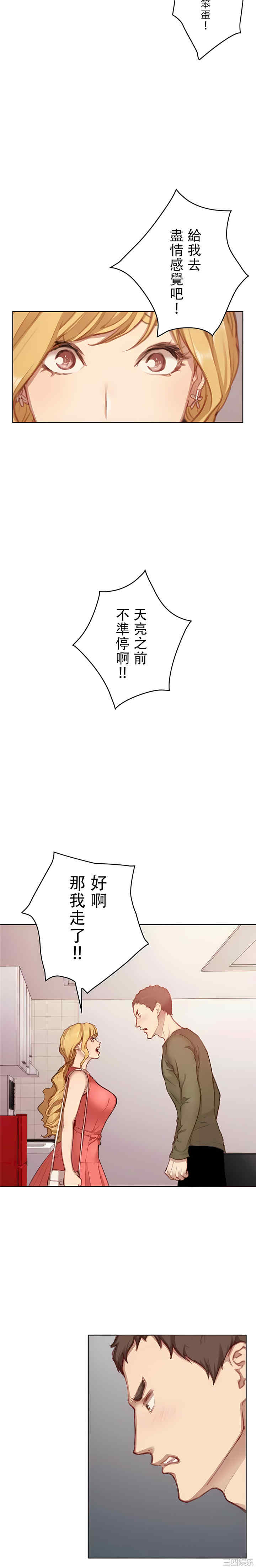 只有我们知道的世界