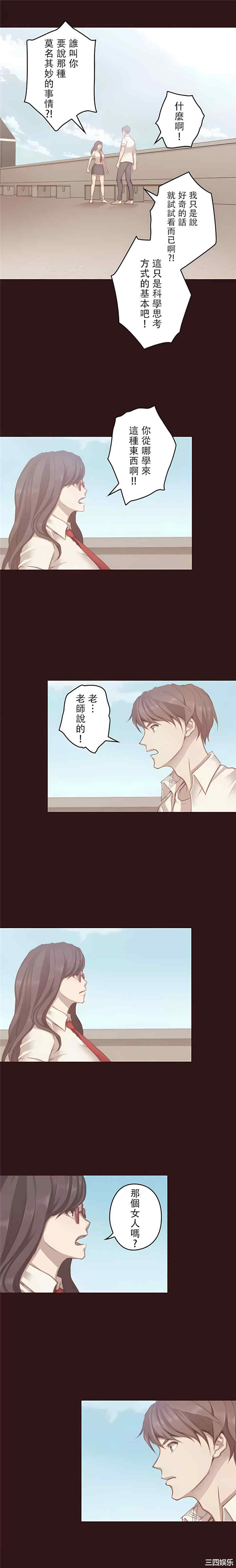 只有我们知道的世界