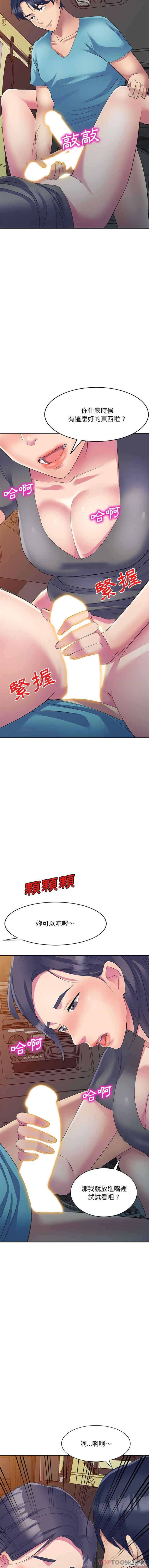 刺激的寄居生活/侄女来敲门