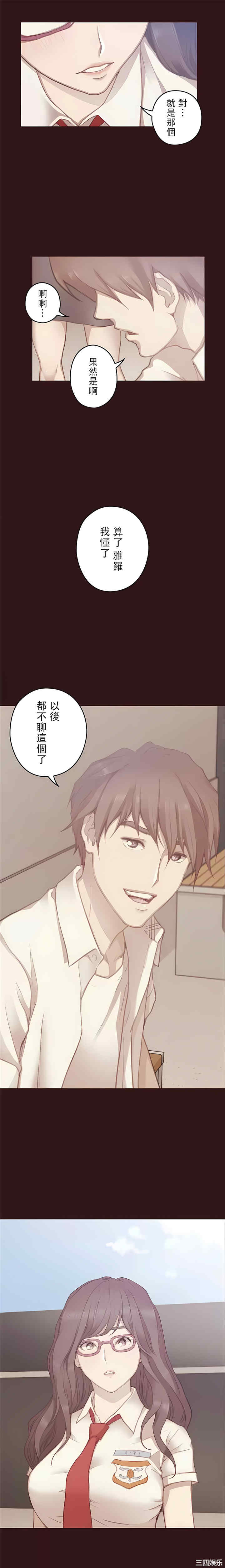 只有我们知道的世界