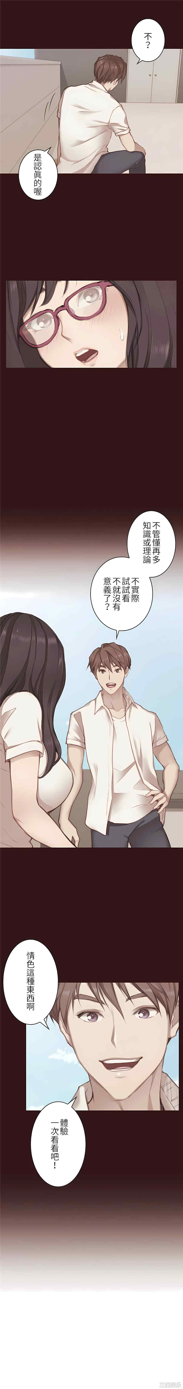 只有我们知道的世界