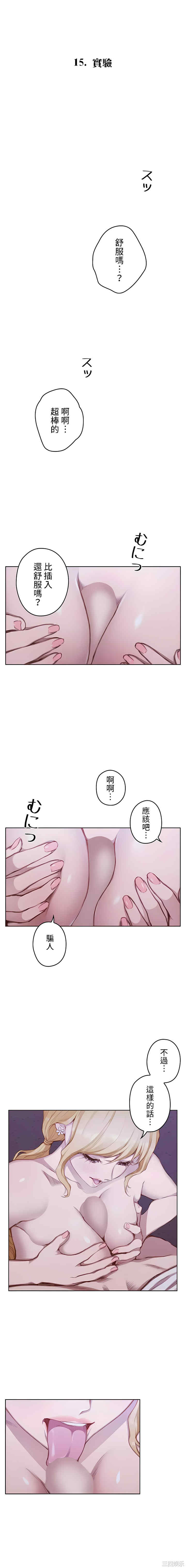 只有我们知道的世界