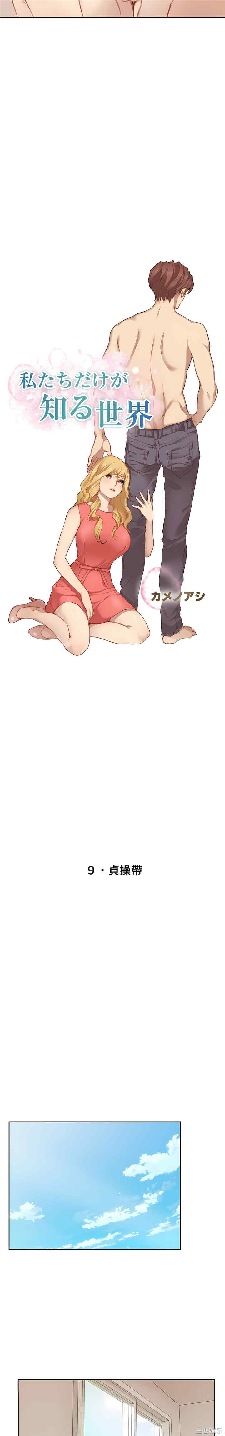 只有我们知道的世界