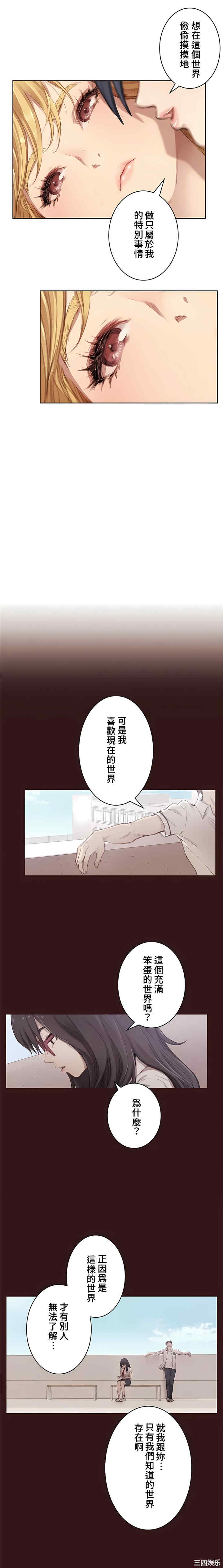 只有我们知道的世界