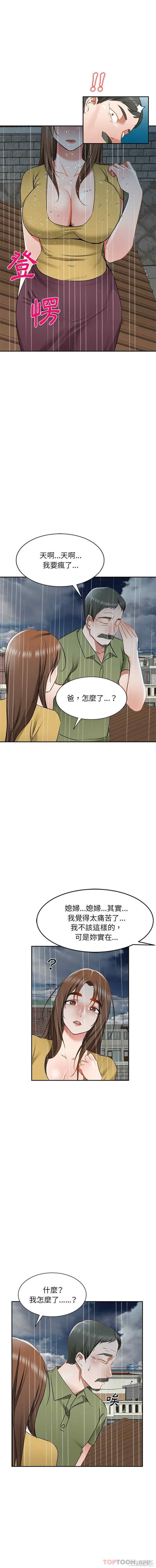 小夫妻的返乡生活/我的美女媳妇