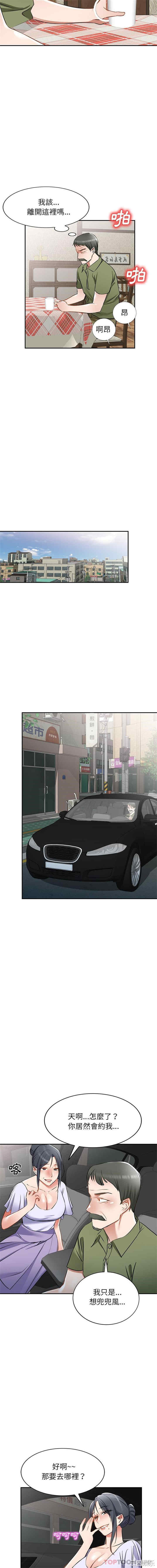 小夫妻的返乡生活/我的美女媳妇