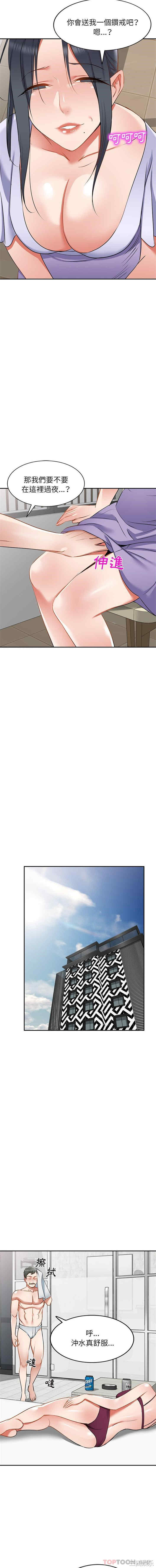 小夫妻的返乡生活/我的美女媳妇