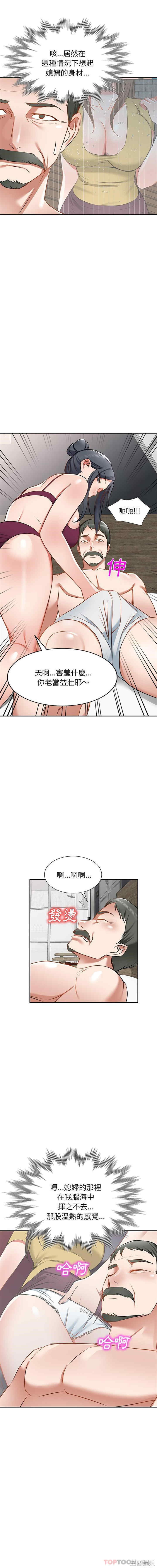 小夫妻的返乡生活/我的美女媳妇