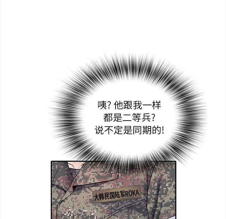 不良二等兵/刺激的部队生活