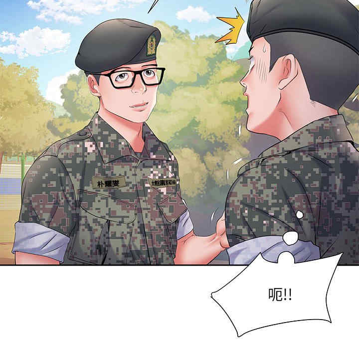 不良二等兵/刺激的部队生活