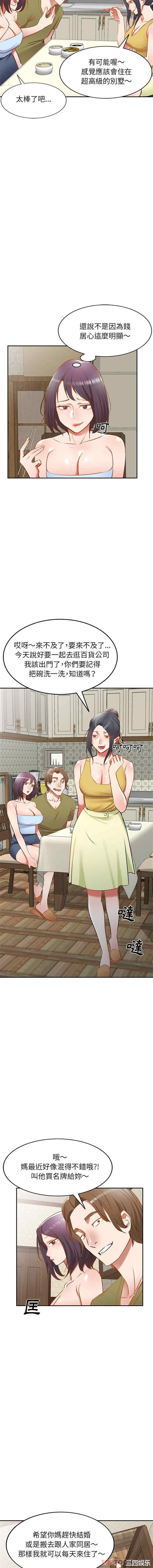 小夫妻的返乡生活/我的美女媳妇