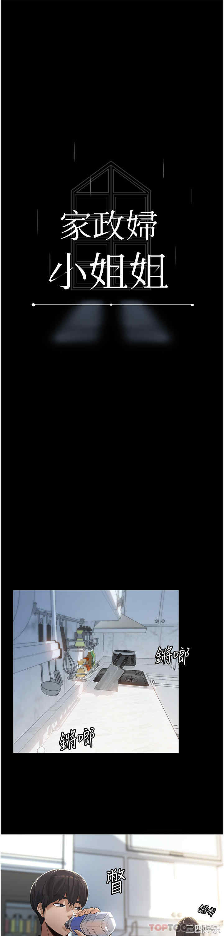家政妇小姐姐