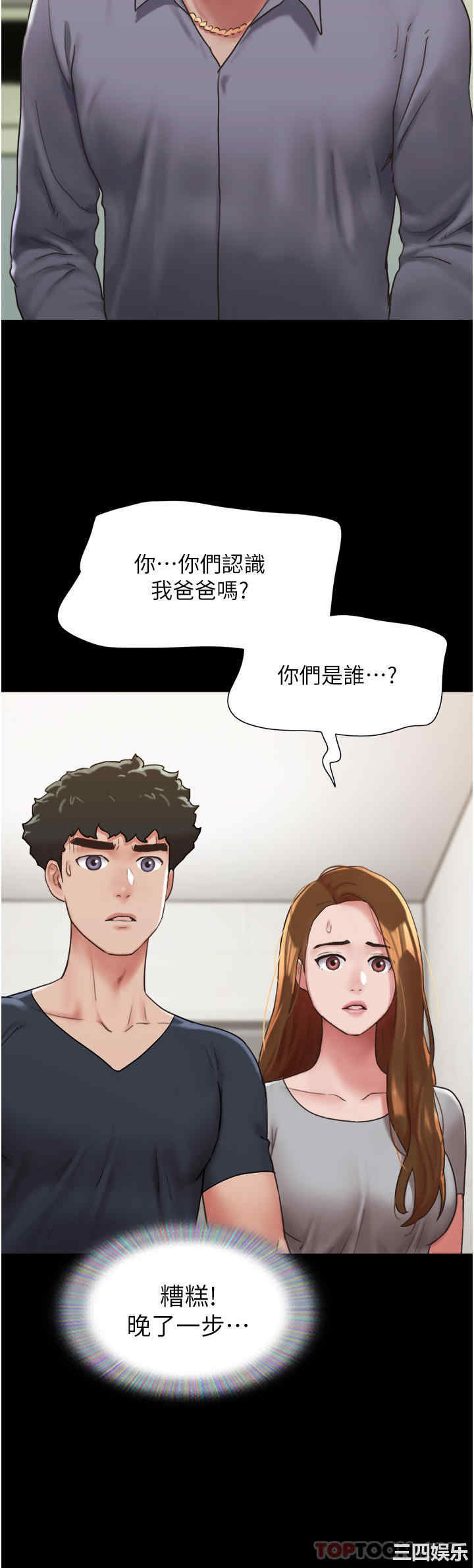 我的兵变女友
