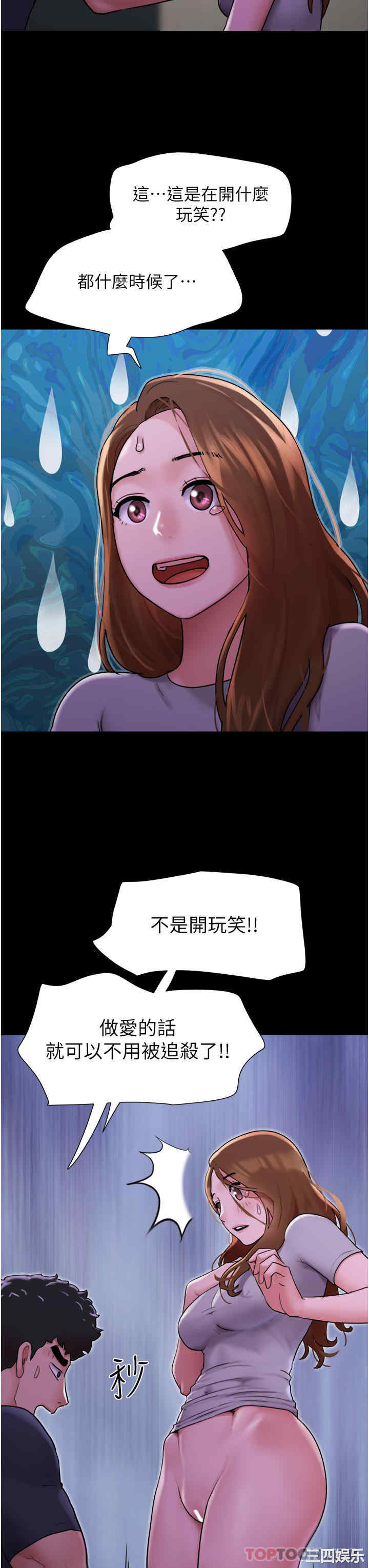 我的兵变女友
