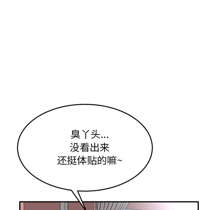 当初恋变成继母/重逢的初恋是继母