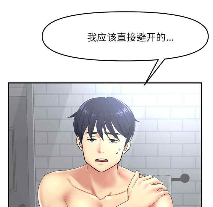 当初恋变成继母/重逢的初恋是继母