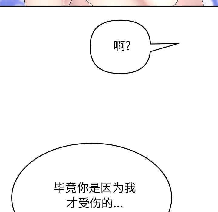 当初恋变成继母/重逢的初恋是继母