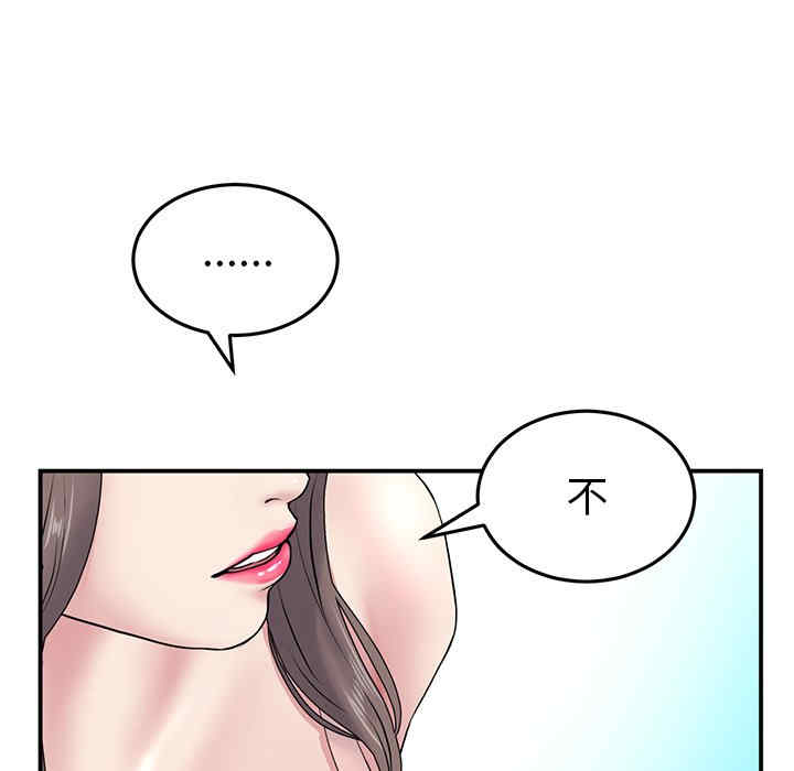 当初恋变成继母/重逢的初恋是继母