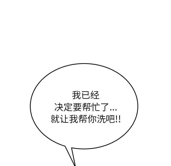 当初恋变成继母/重逢的初恋是继母