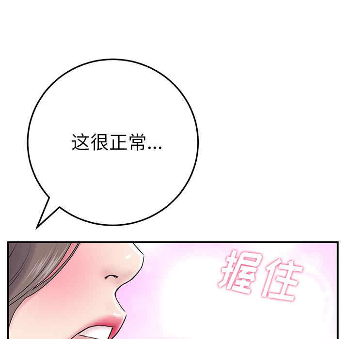 当初恋变成继母/重逢的初恋是继母