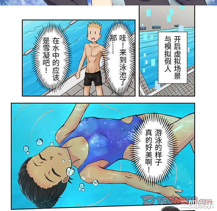 我的宇宙恋爱魔棒