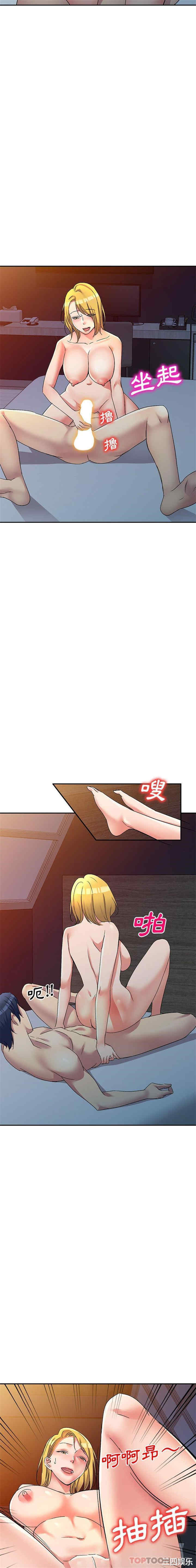 刺激的寄居生活/侄女来敲门