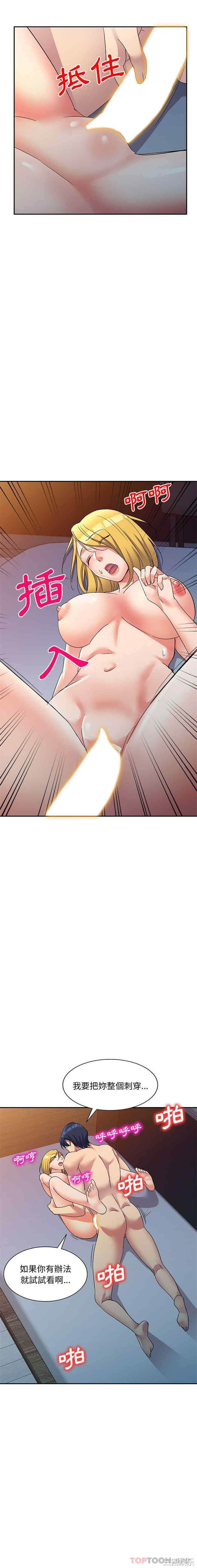 刺激的寄居生活/侄女来敲门